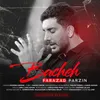 بچه نسخه آنبلاگد