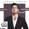 به تو مدیونم 