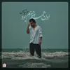 اون همه چیزم بود