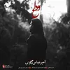 وداع