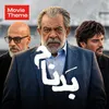 نگاه تو