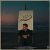 غرور