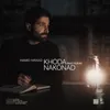 خدا نکند