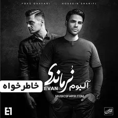 خاطرخواه ( آلبوم نرماندی )