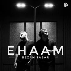 بزن تبر