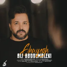 قایق