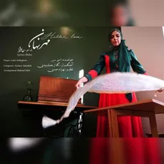 مهر نهان