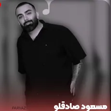 پرواز