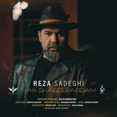 قبول کردم