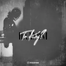 تا کی از فردام بترسم 