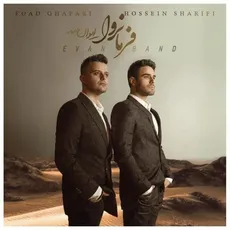 حلش کنیم