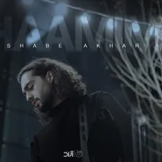 شب آخر(ورژن گیتار)