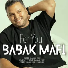 برای تو 