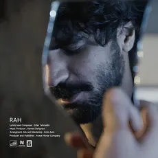 راه