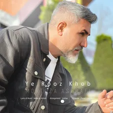 یه روز خوب