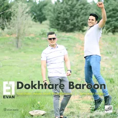 دختر بارون