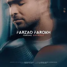 فرش قرمز