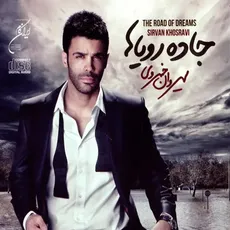 بی قرار