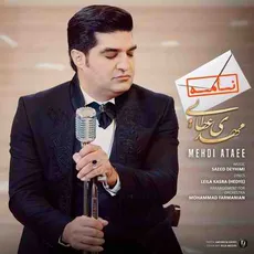 نامه