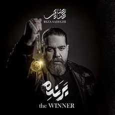 برنده