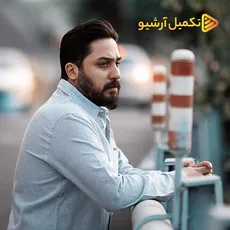 بغض سی ساله