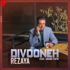 دیونه