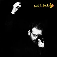 بی قرار