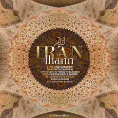 ایران 