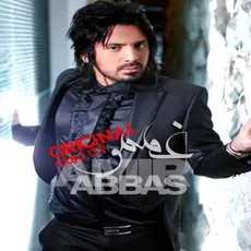غممو