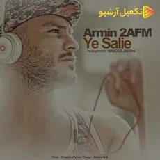یه سالیه
