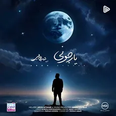 یار جونی