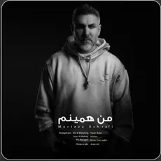 من همینم