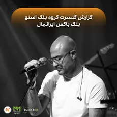 گزارش کنسرت "black snow"