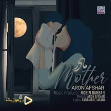 مادر