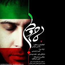 مام وطن