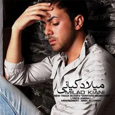 دنیا رو نمیخوام