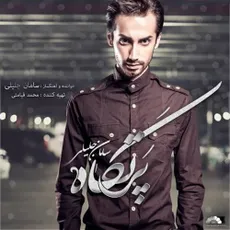اعتراف