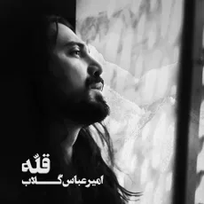 قله