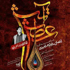 عطش آتش