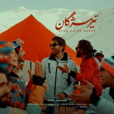 تیر مژگان