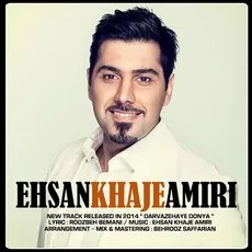 دروازه‌های دنیا