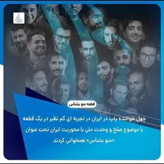 منو بشناس