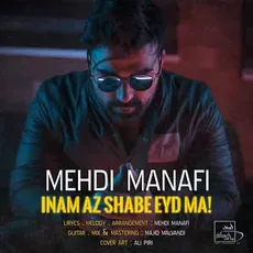 اینم از شب عید ما