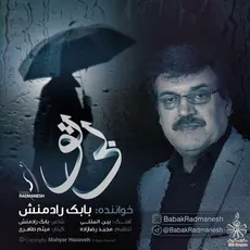 بی تو