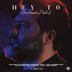 هی تو