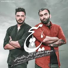 هیچ