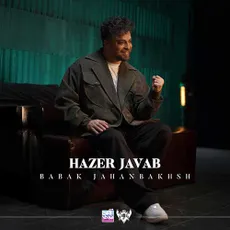 حاضر جواب