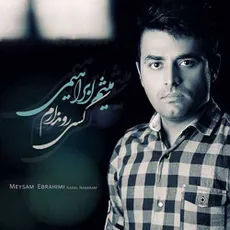کسی رو ندارم