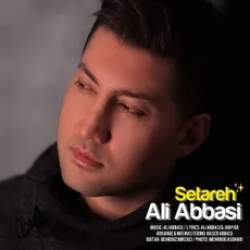 ستاره