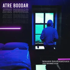عطر بودار